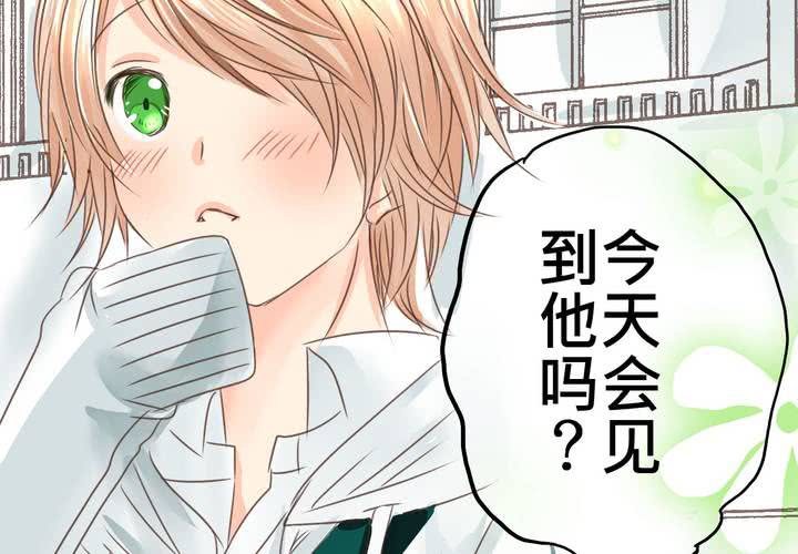 《逗腐教室》#21 如果这不算恋上...世间什么才是爱? 第26页
