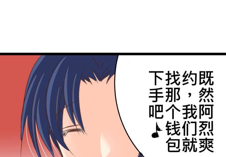 《逗腐教室》#21 如果这不算恋上...世间什么才是爱? 第29页