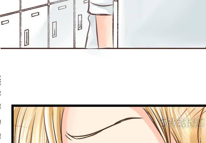 《逗腐教室》#21 如果这不算恋上...世间什么才是爱? 第33页