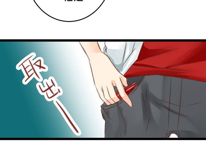 《逗腐教室》#21 如果这不算恋上...世间什么才是爱? 第42页