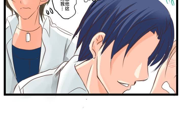 《逗腐教室》#21 如果这不算恋上...世间什么才是爱? 第46页