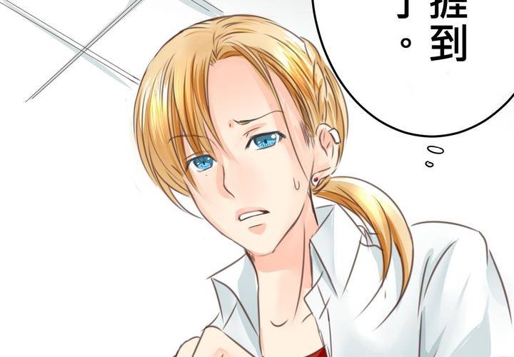 《逗腐教室》#21 如果这不算恋上...世间什么才是爱? 第5页