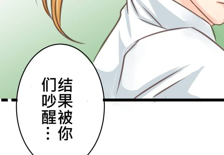 《逗腐教室》#19 二人再次相遇.... 第31页