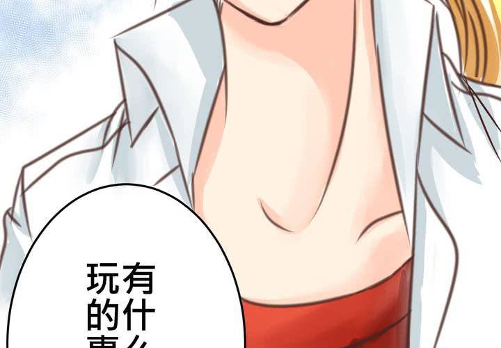 《逗腐教室》#19 二人再次相遇.... 第34页