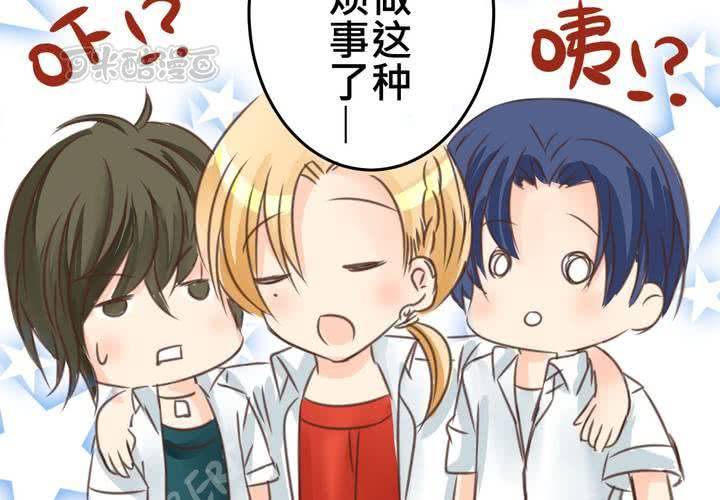 《逗腐教室》#19 二人再次相遇.... 第41页