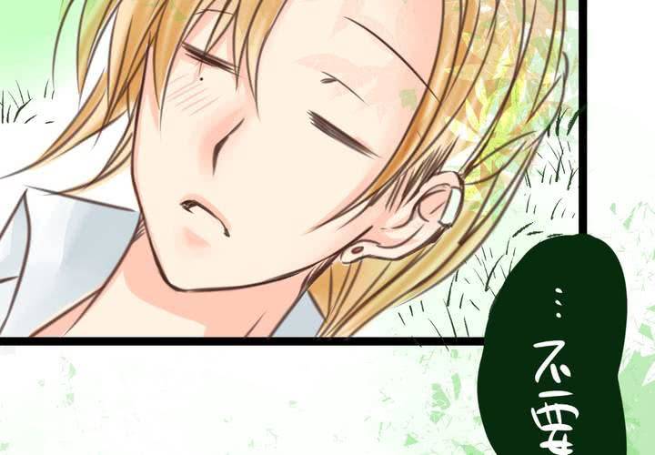 《逗腐教室》#19 二人再次相遇.... 第4页