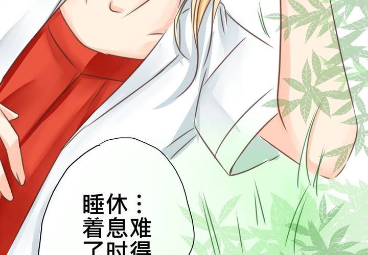 《逗腐教室》#19 二人再次相遇.... 第7页
