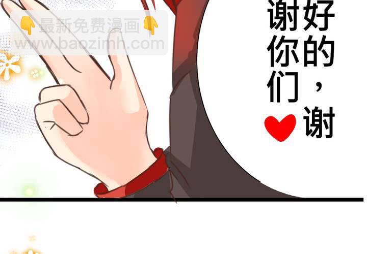 《逗腐教室》#24 [新章]他是是店长的什么人? 第29页