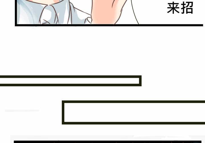 《逗腐教室》#24 [新章]他是是店长的什么人? 第35页