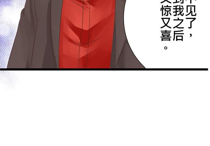 《逗腐教室》#24 [新章]他是是店长的什么人? 第39页