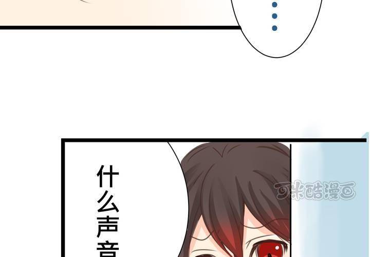 《逗腐教室》#24 [新章]他是是店长的什么人? 第41页