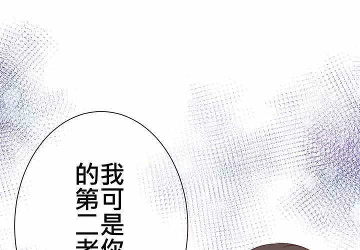 《逗腐教室》#24 [新章]他是是店长的什么人? 第8页