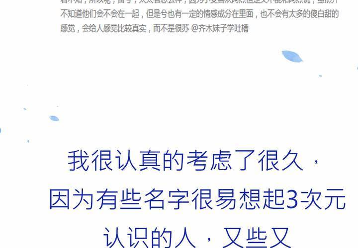《逗腐教室》#SP小天使命名更新图 第5页