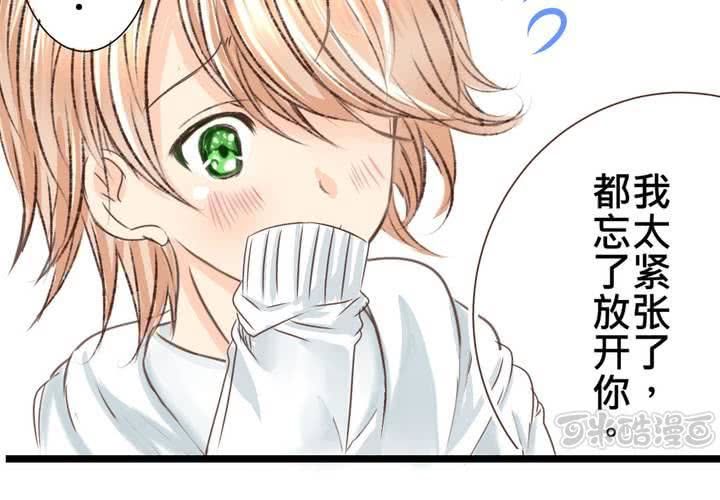 《逗腐教室》#22 心中需要跟你说的事情... 第17页