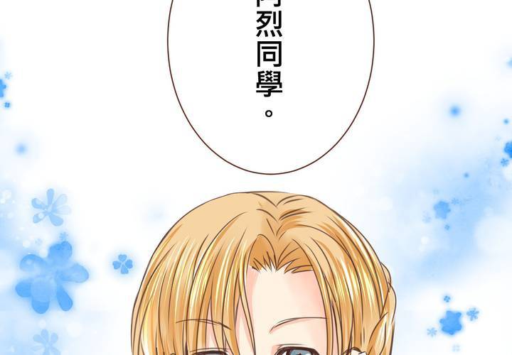 《逗腐教室》#22 心中需要跟你说的事情... 第20页