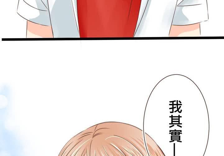 《逗腐教室》#22 心中需要跟你说的事情... 第22页