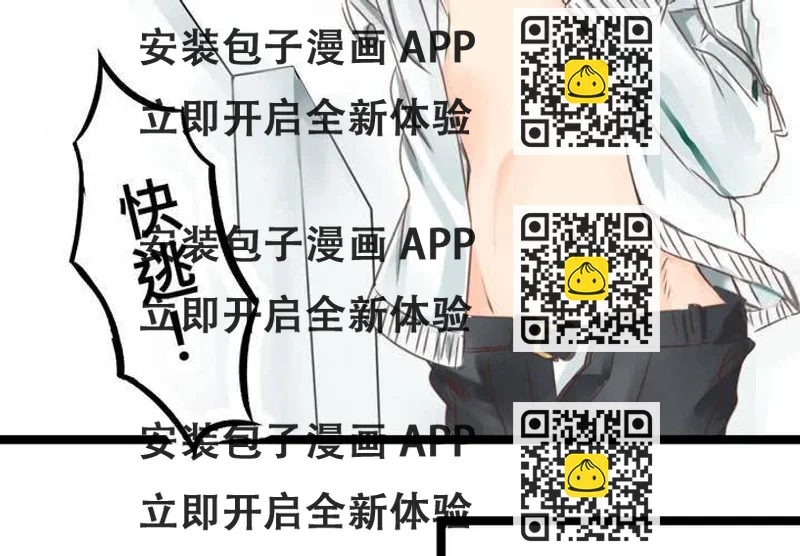 《逗腐教室》#22 心中需要跟你说的事情... 第2页