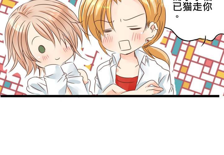 《逗腐教室》#22 心中需要跟你说的事情... 第31页