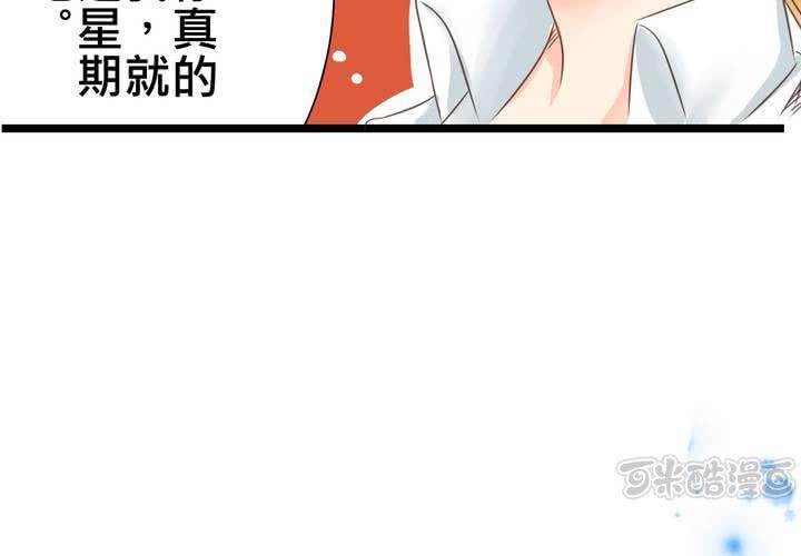 《逗腐教室》#22 心中需要跟你说的事情... 第33页