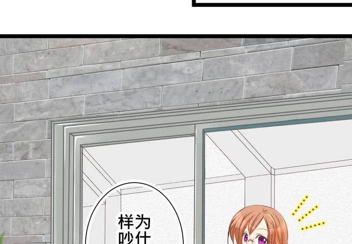 《逗腐教室》#22 心中需要跟你说的事情... 第3页