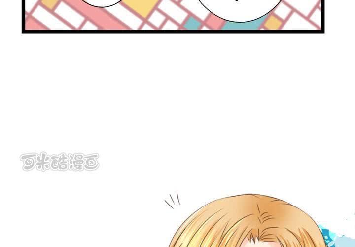 《逗腐教室》#22 心中需要跟你说的事情... 第41页