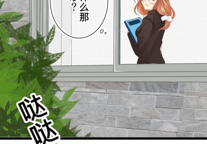 《逗腐教室》#22 心中需要跟你说的事情... 第4页