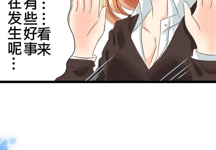 《逗腐教室》#22 心中需要跟你说的事情... 第8页