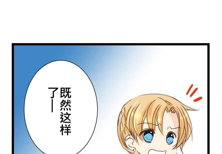 《逗腐教室》#23 残留在咀唇上的温暖 第28页