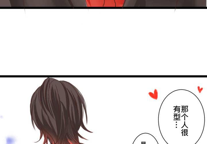 《逗腐教室》#23 残留在咀唇上的温暖 第48页