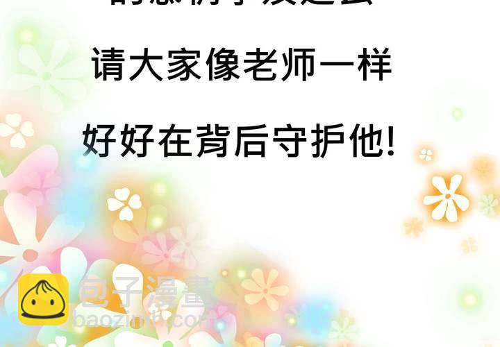 《逗腐教室》[SP]作者生日感言 第3页