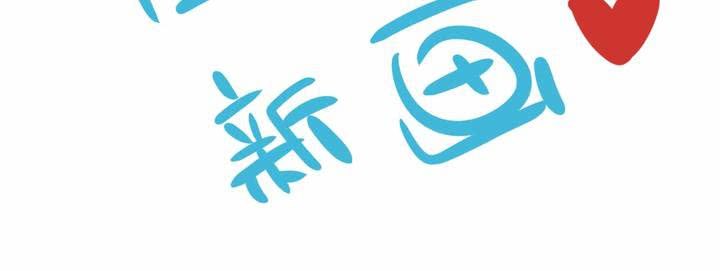 《逗腐教室》[SP]作者生日感言 第8页