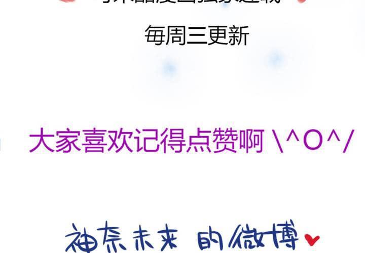 《逗腐教室》#SP小天使命名更新图 第15页
