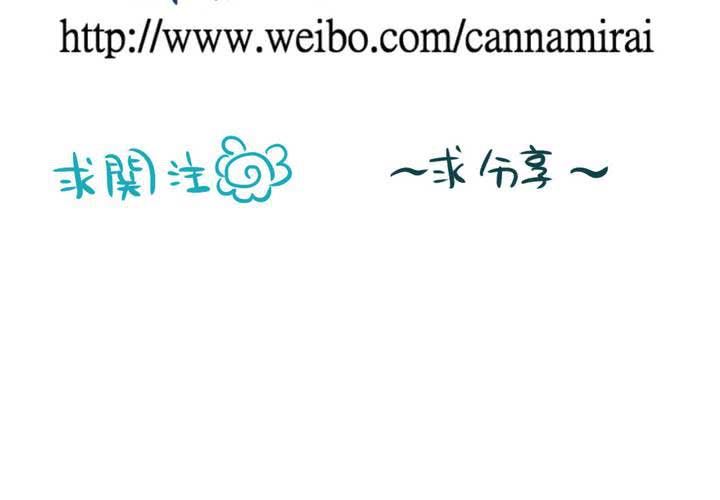 《逗腐教室》#SP小天使命名更新图 第16页