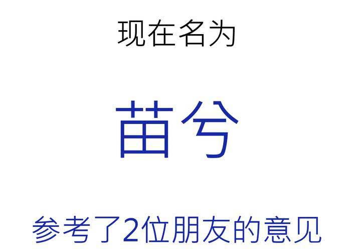 《逗腐教室》#SP小天使命名更新图 第3页
