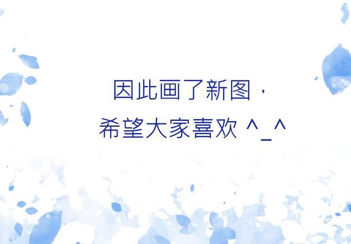 《逗腐教室》#SP小天使命名更新图 第7页
