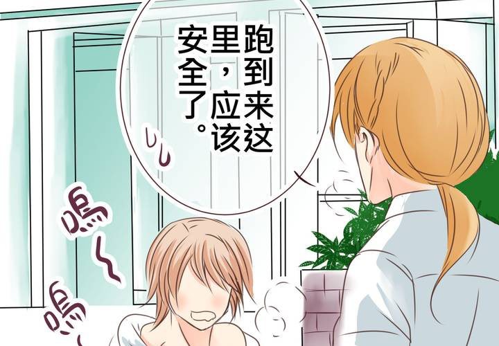 《逗腐教室》#22 心中需要跟你说的事情... 第12页