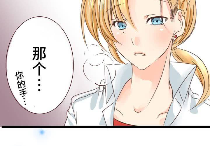 《逗腐教室》#22 心中需要跟你说的事情... 第14页