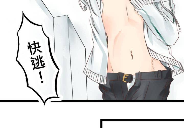 《逗腐教室》#22 心中需要跟你说的事情... 第2页