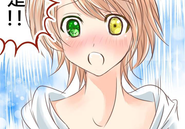 《逗腐教室》#22 心中需要跟你说的事情... 第45页