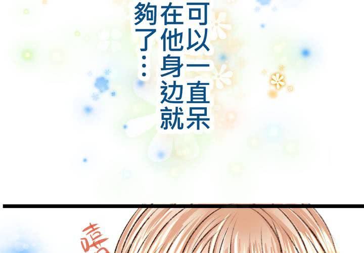 《逗腐教室》#22 心中需要跟你说的事情... 第50页