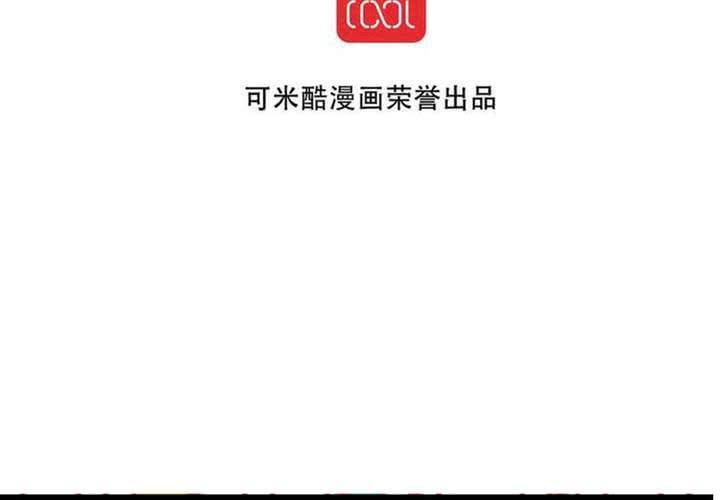 《逗腐教室》#24 [新章]他是是店长的什么人? 第15页