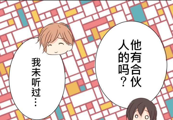 《逗腐教室》#24 [新章]他是是店长的什么人? 第16页