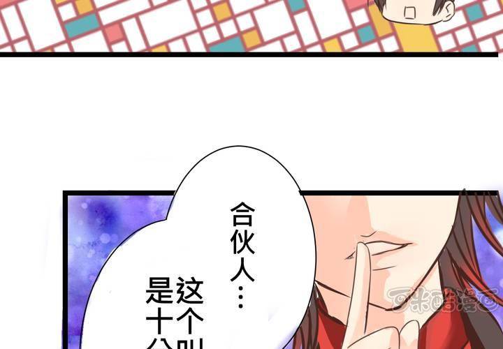 《逗腐教室》#24 [新章]他是是店长的什么人? 第17页