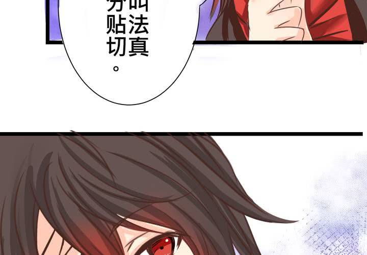 《逗腐教室》#24 [新章]他是是店长的什么人? 第18页