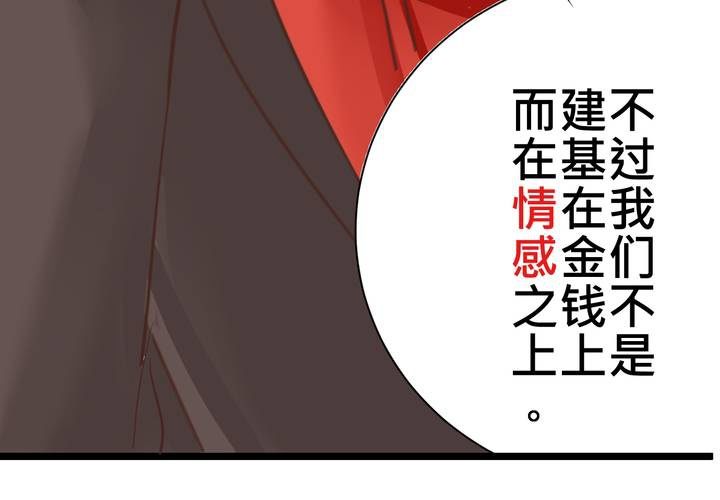 《逗腐教室》#24 [新章]他是是店长的什么人? 第20页