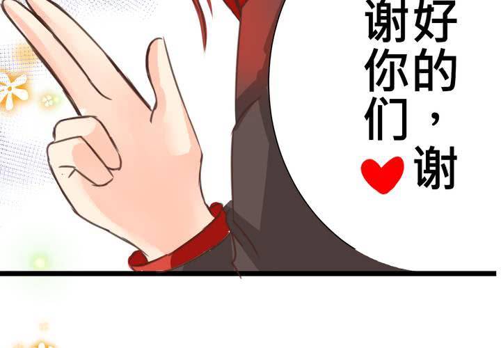 《逗腐教室》#24 [新章]他是是店长的什么人? 第29页