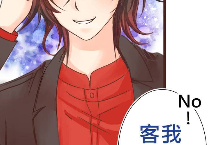 《逗腐教室》#24 [新章]他是是店长的什么人? 第3页