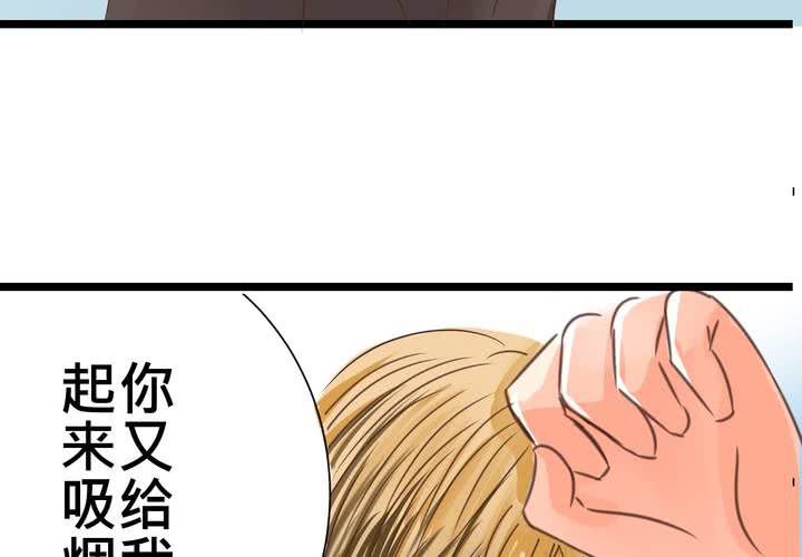 《逗腐教室》#24 [新章]他是是店长的什么人? 第45页