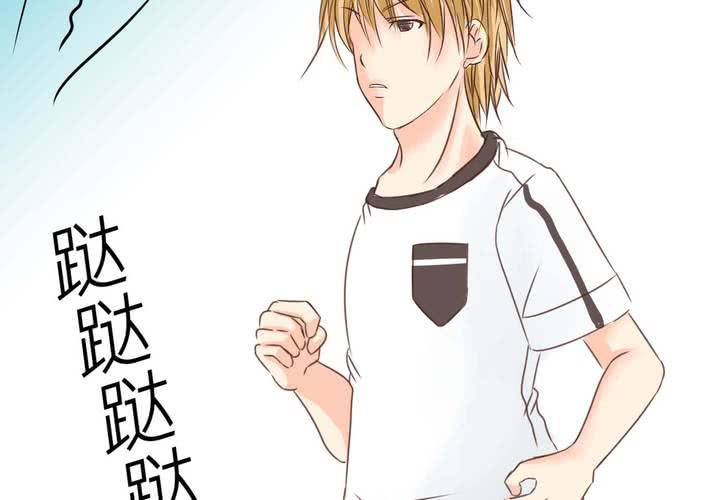 《逗腐教室》#26 他与他的运动会 第13页