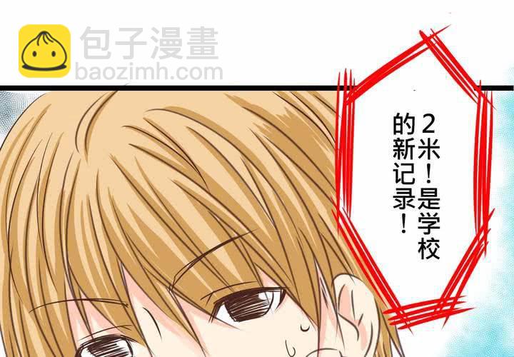 《逗腐教室》#26 他与他的运动会 第23页